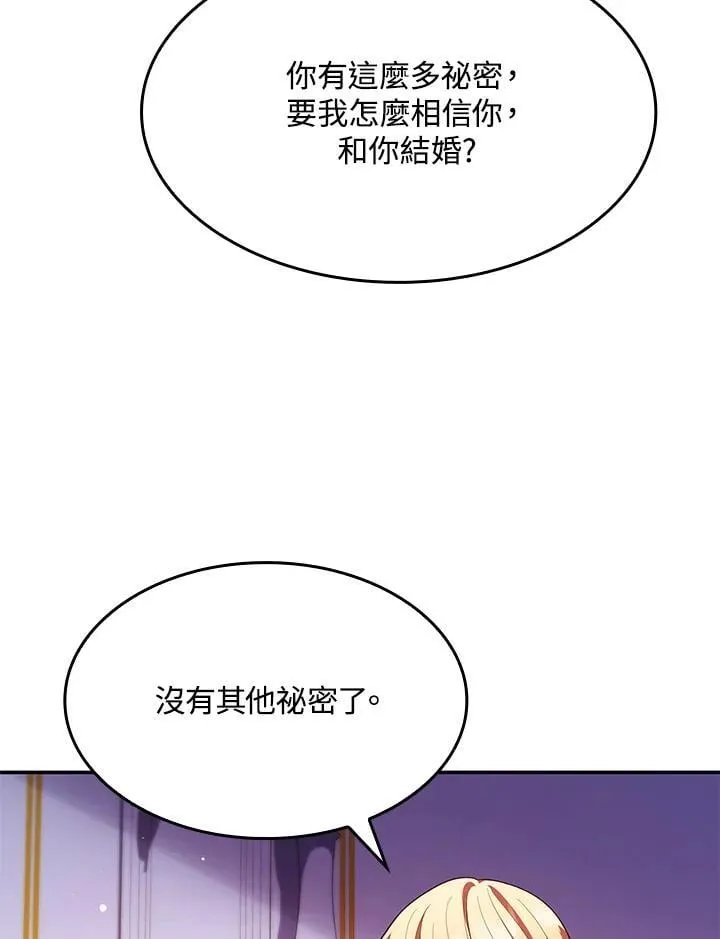 第58话 第84页