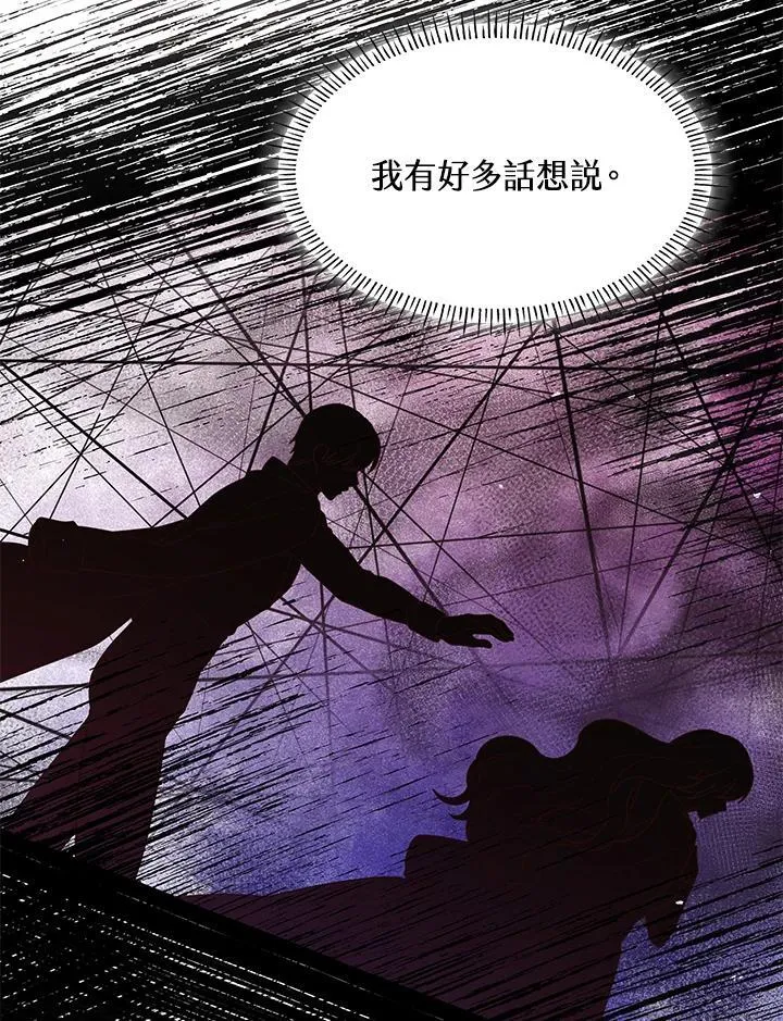 第58话 第87页