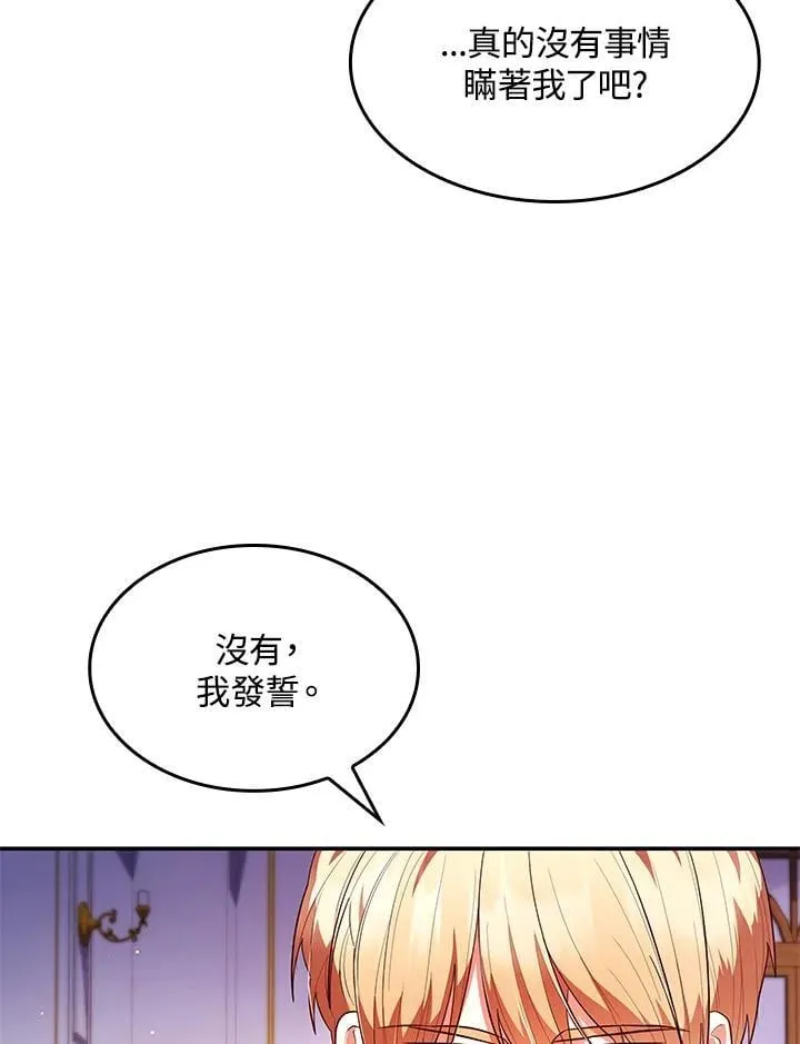 第58话 第90页