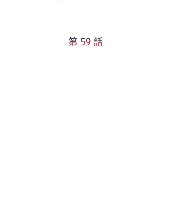 第58话 第99页