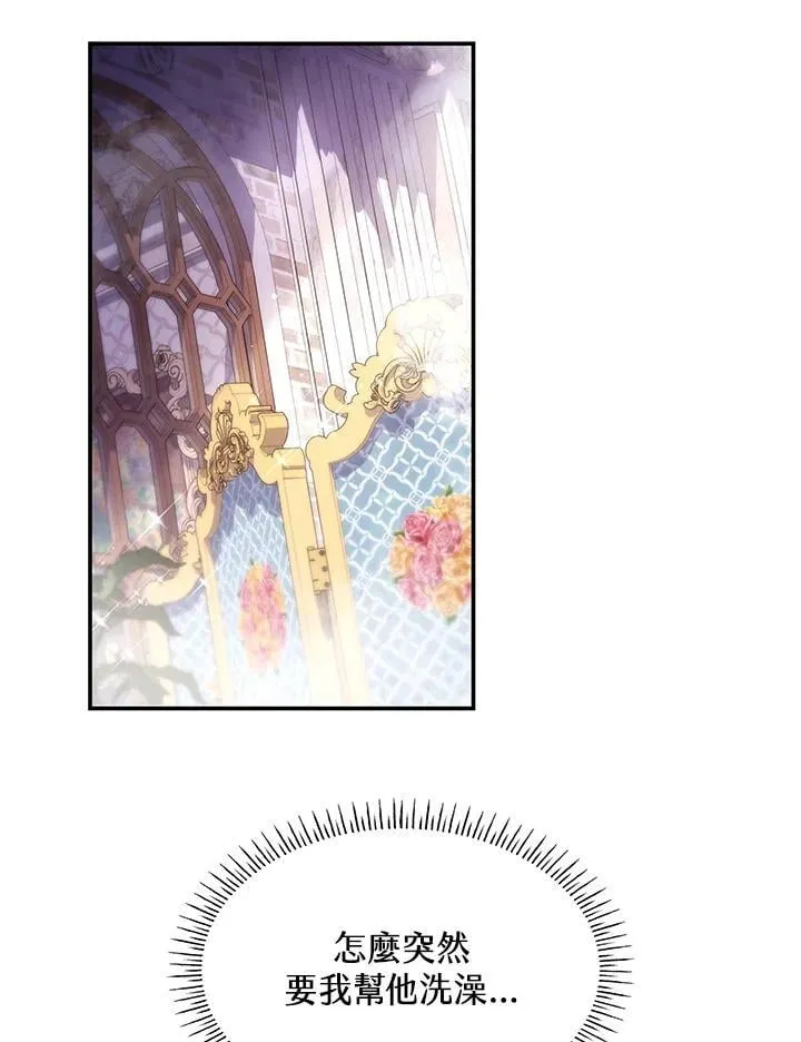 第59话 第3页