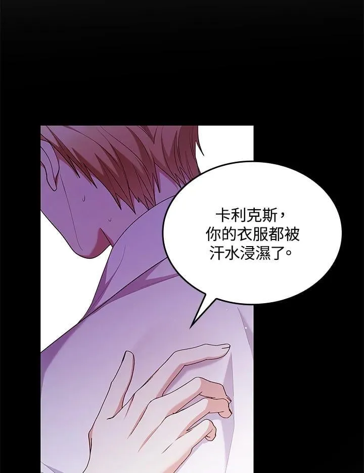 第59话 第6页