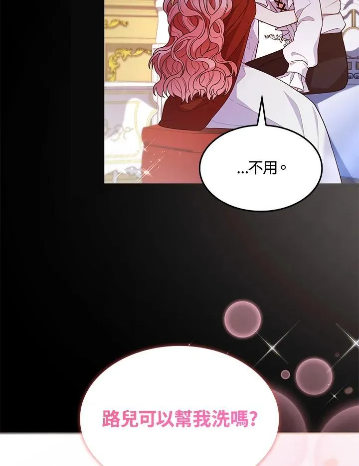 第59话 第8页