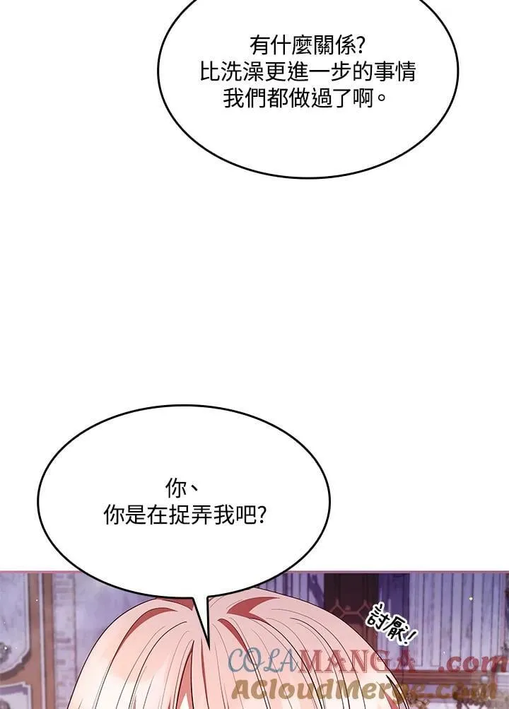 第59话 第16页