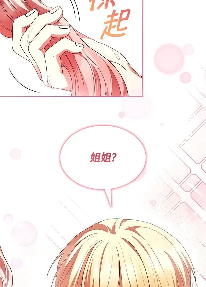 第59话 第21页