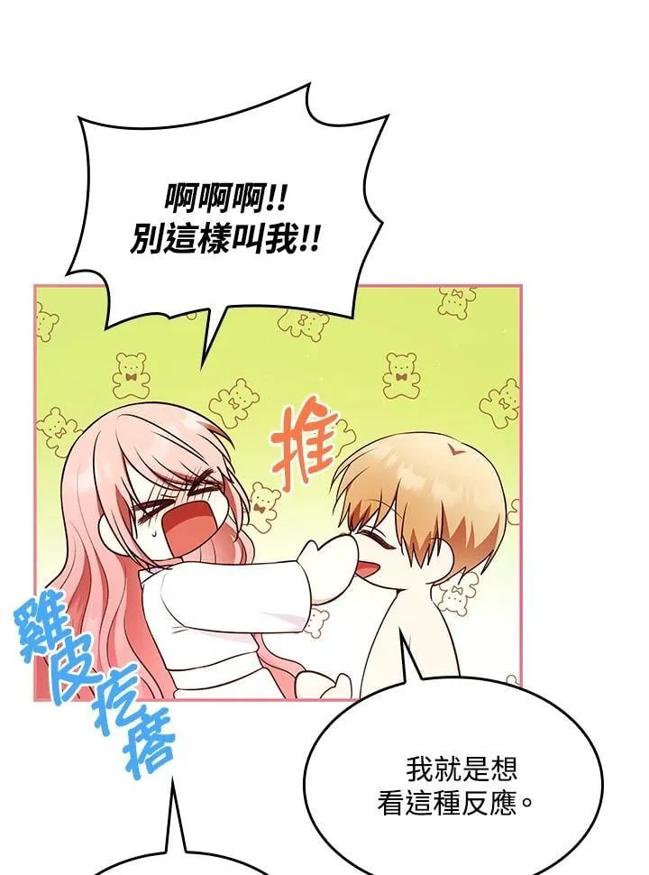 第59话 第23页