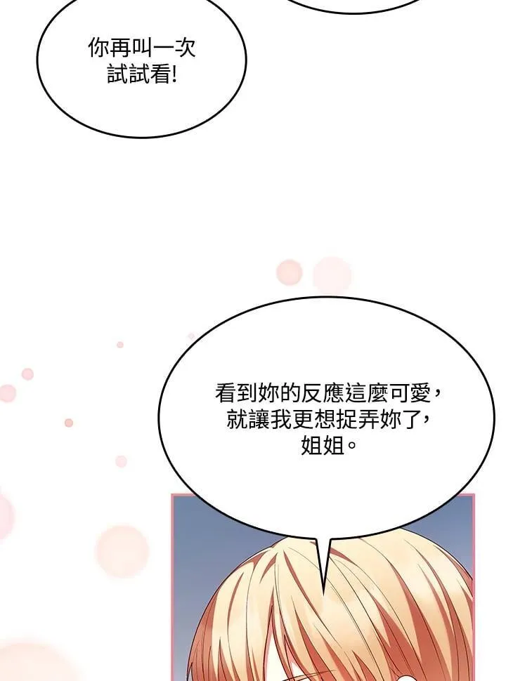 第59话 第24页