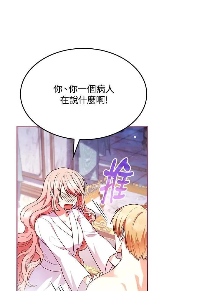 第59话 第33页