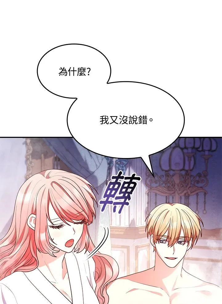 第59话 第36页