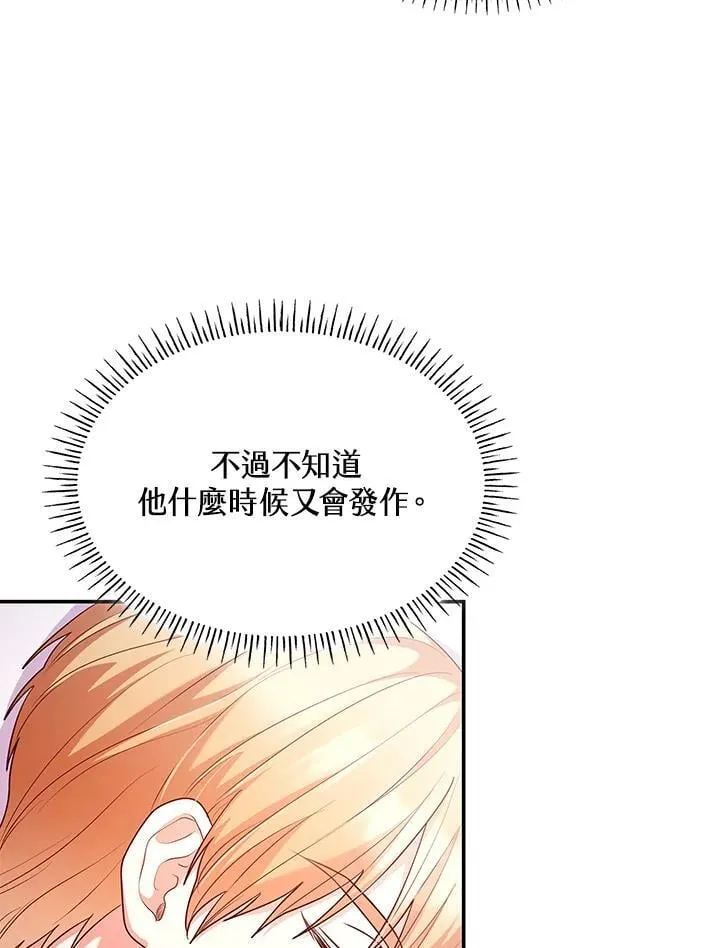 第59话 第57页