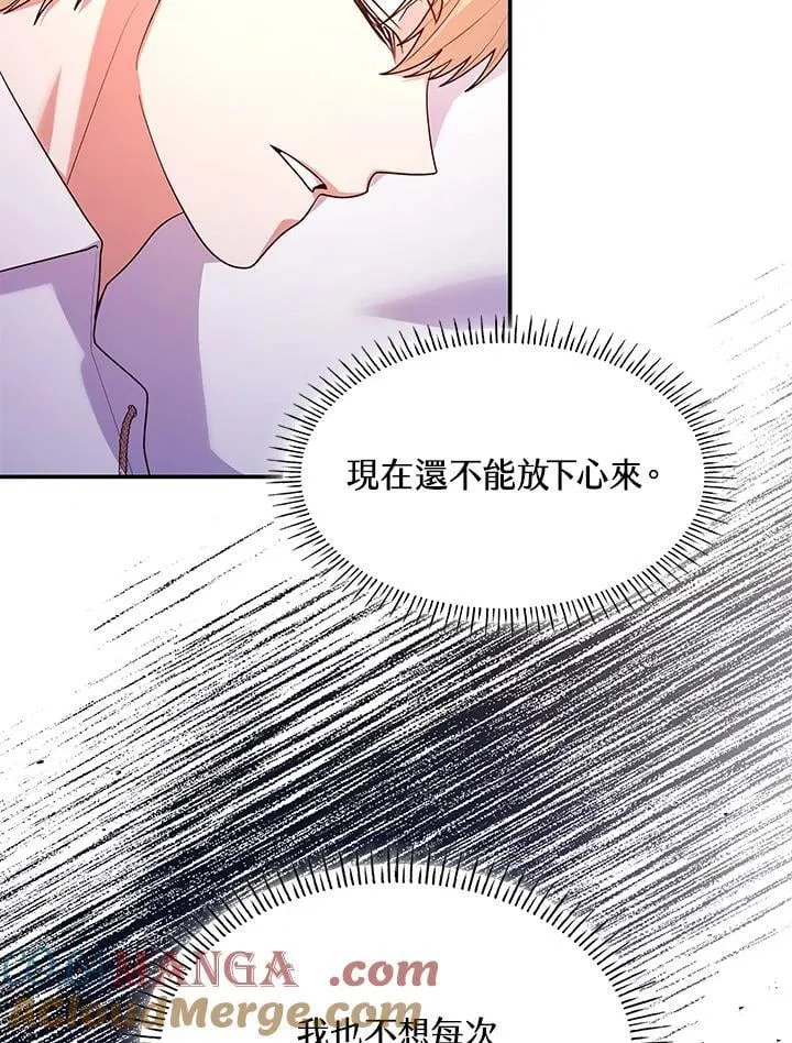 第59话 第58页