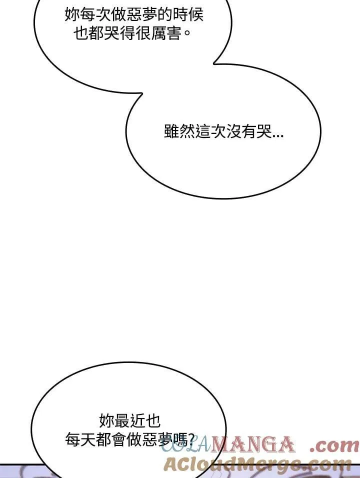 第59话 第67页