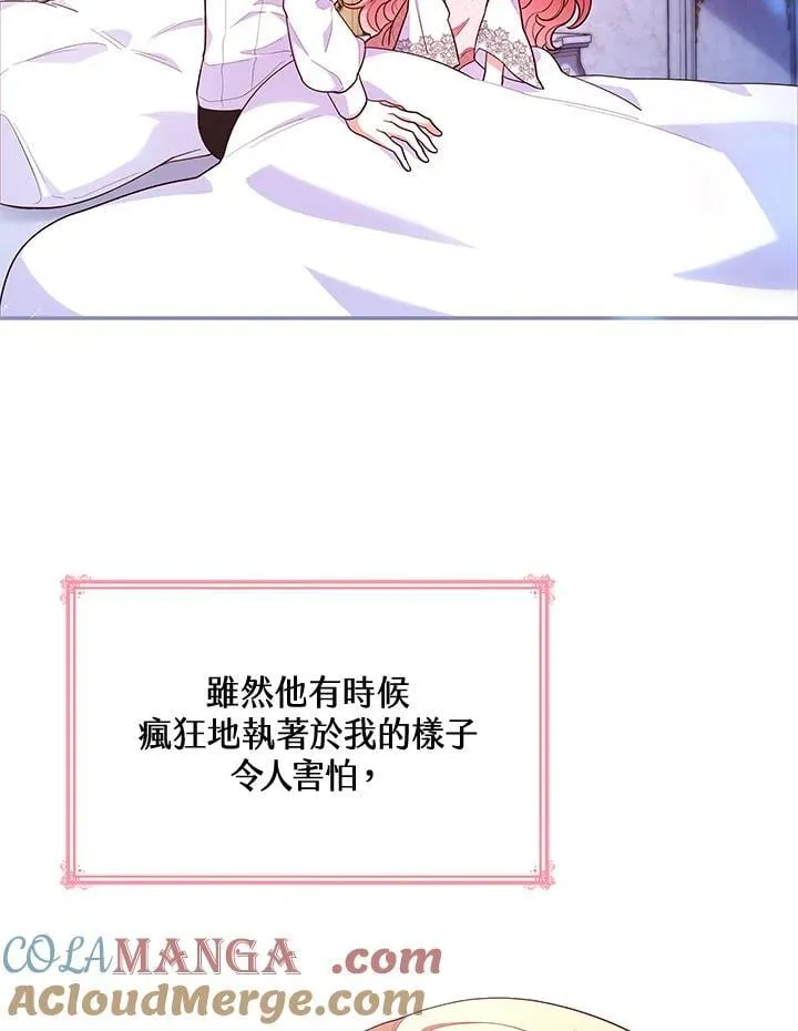 第59话 第73页