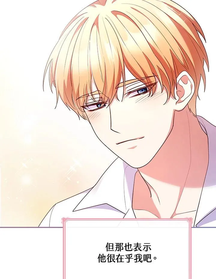 第59话 第74页