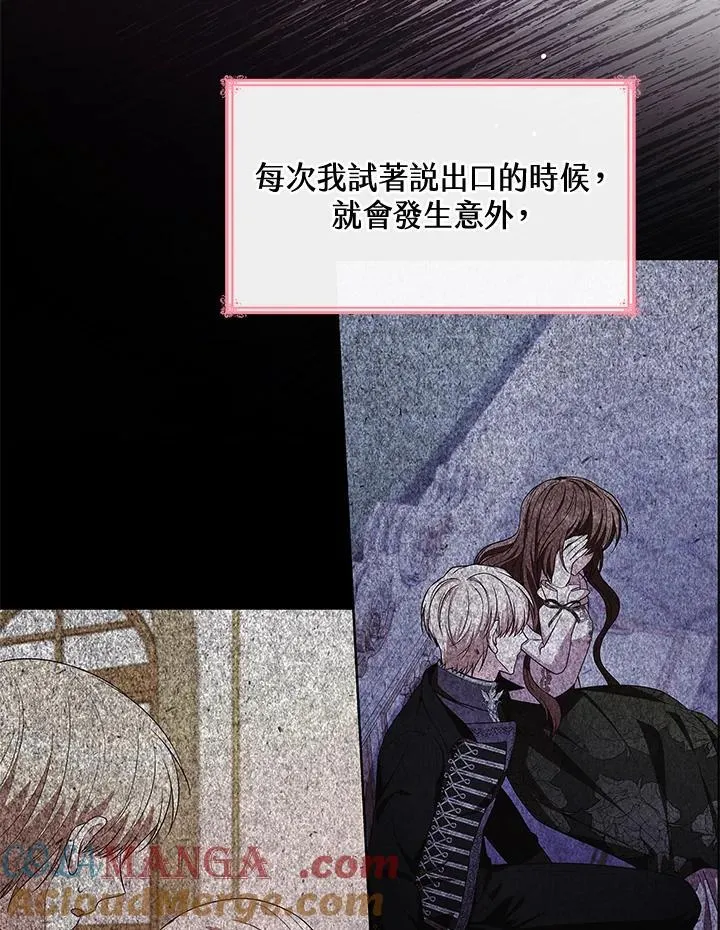 第59话 第76页