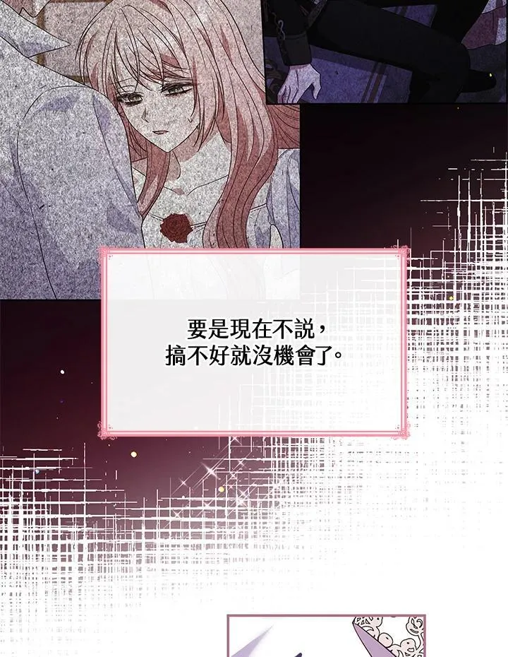 第59话 第77页