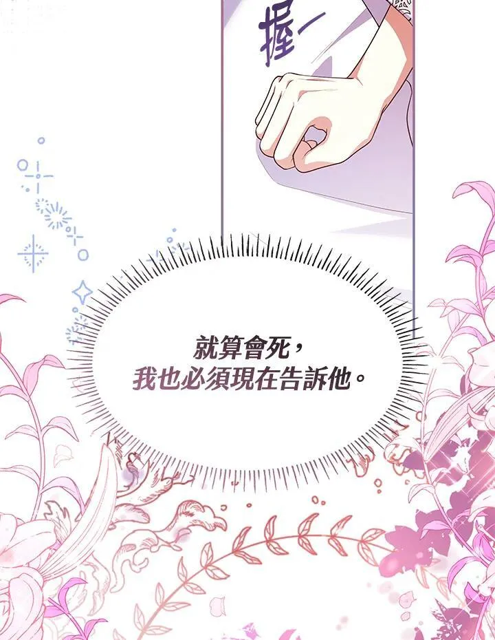 第59话 第78页