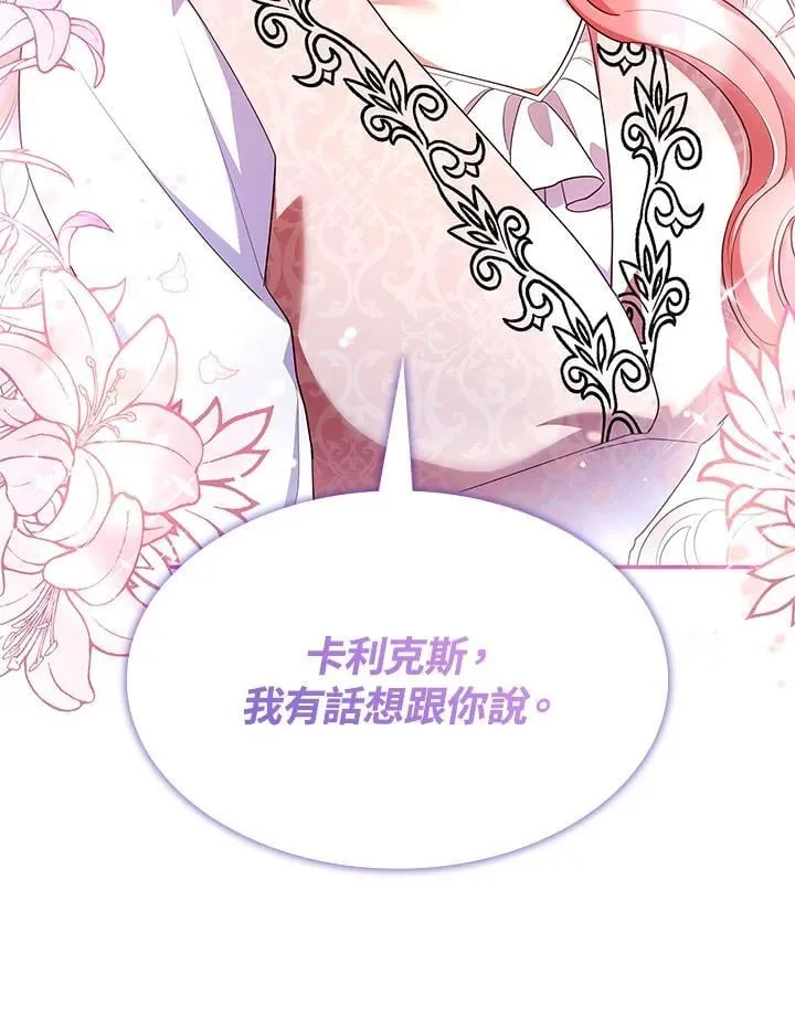 第59话 第80页