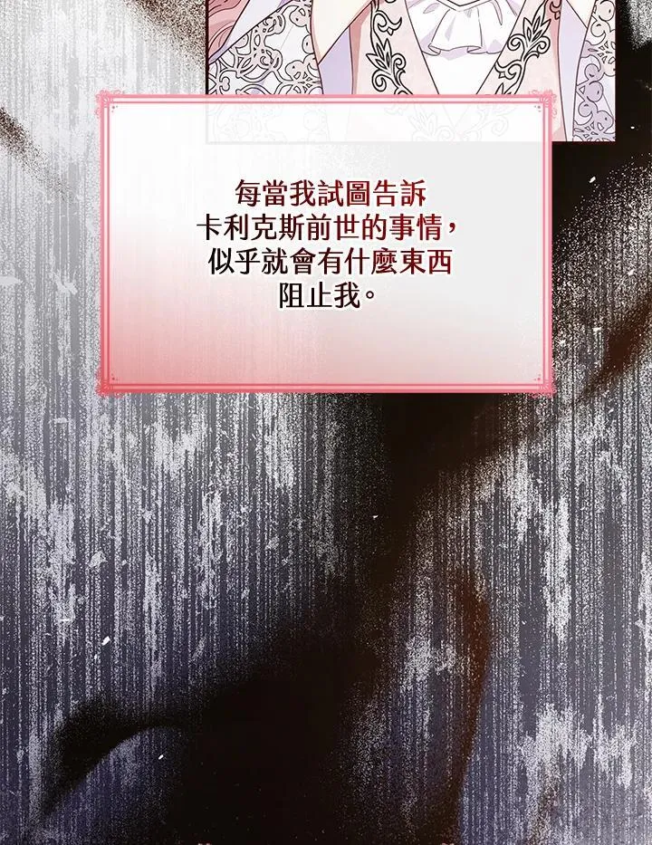 第59话 第87页