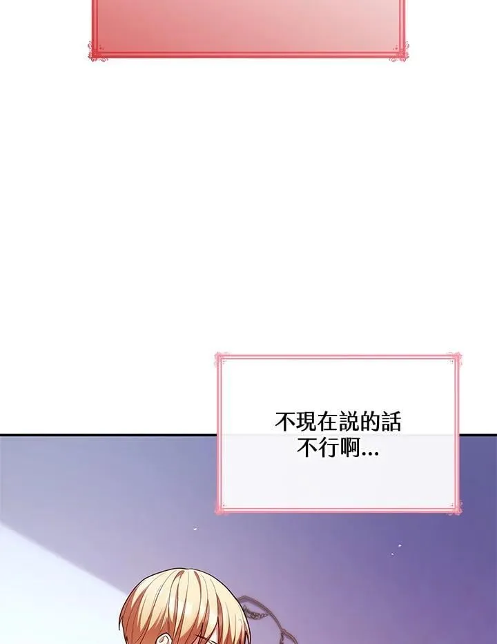 第59话 第90页