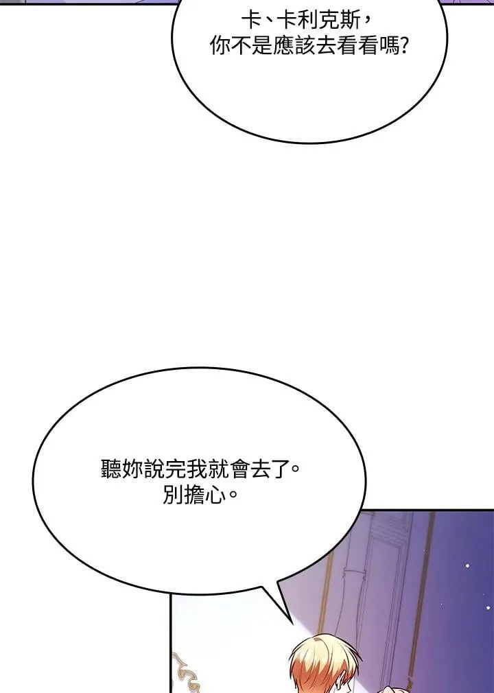 第60话 第9页