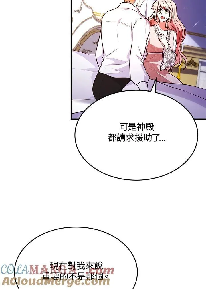 第60话 第10页