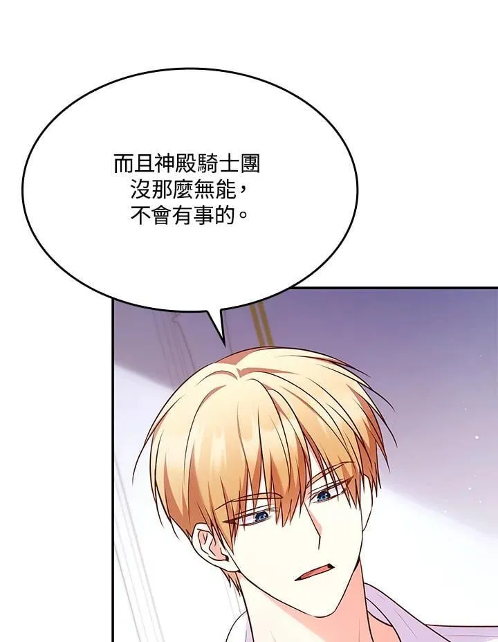 第60话 第12页