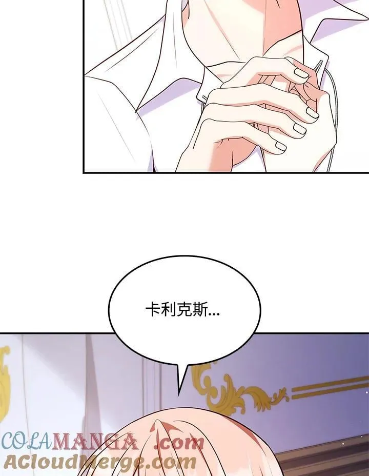 第60话 第13页