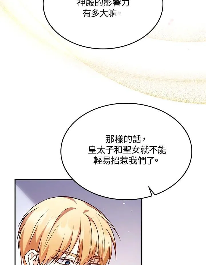 第60话 第20页