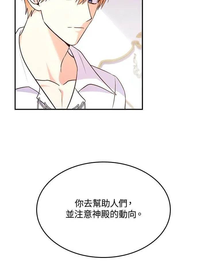 第60话 第21页