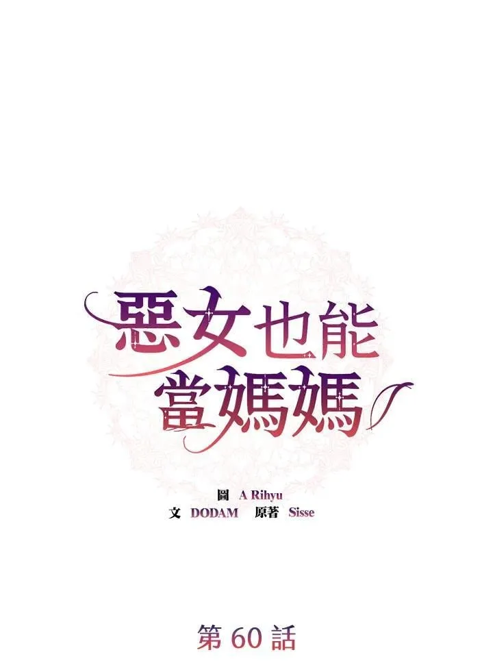 第60话 第29页