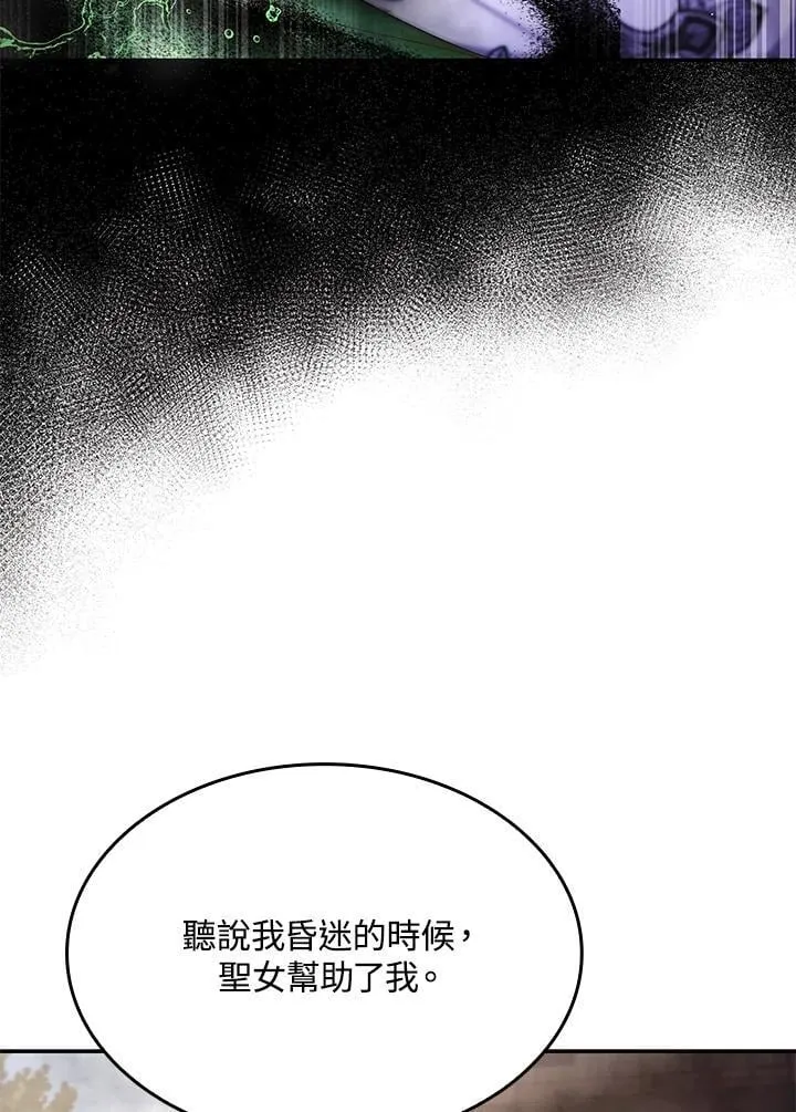 第60话 第48页