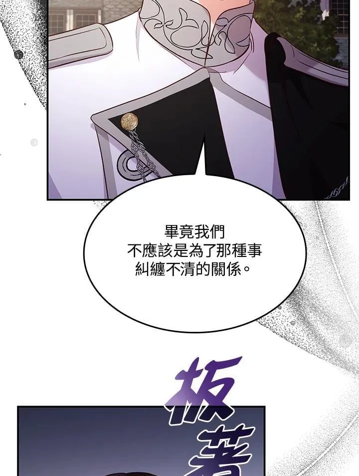 第60话 第51页