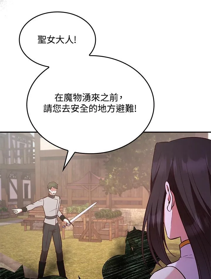 第60话 第53页