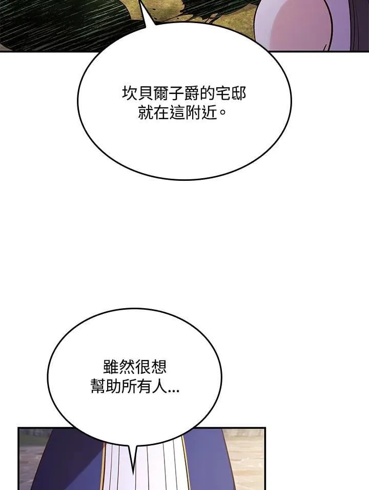 第60话 第54页