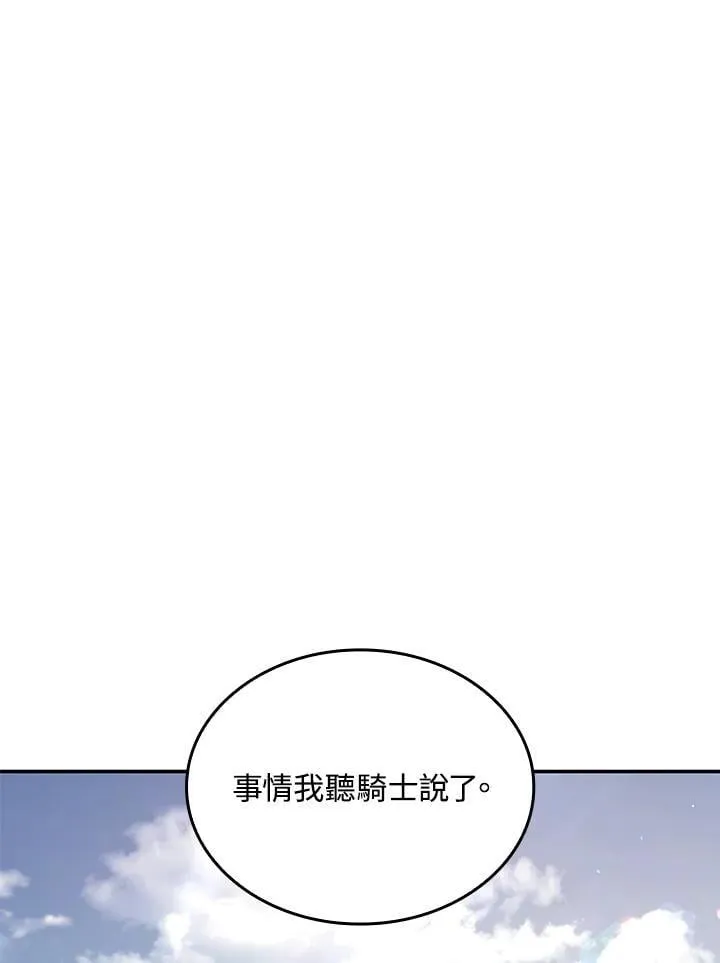 第60话 第69页