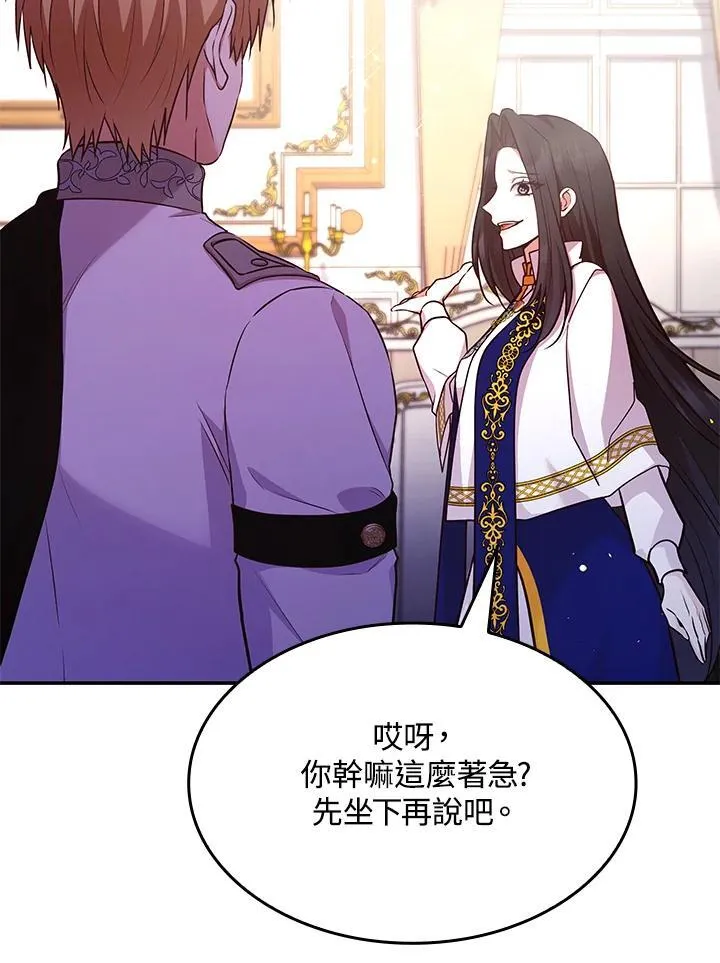 第60话 第74页