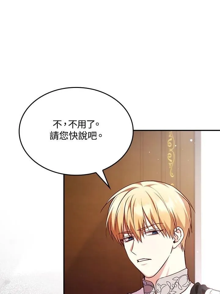 第60话 第75页
