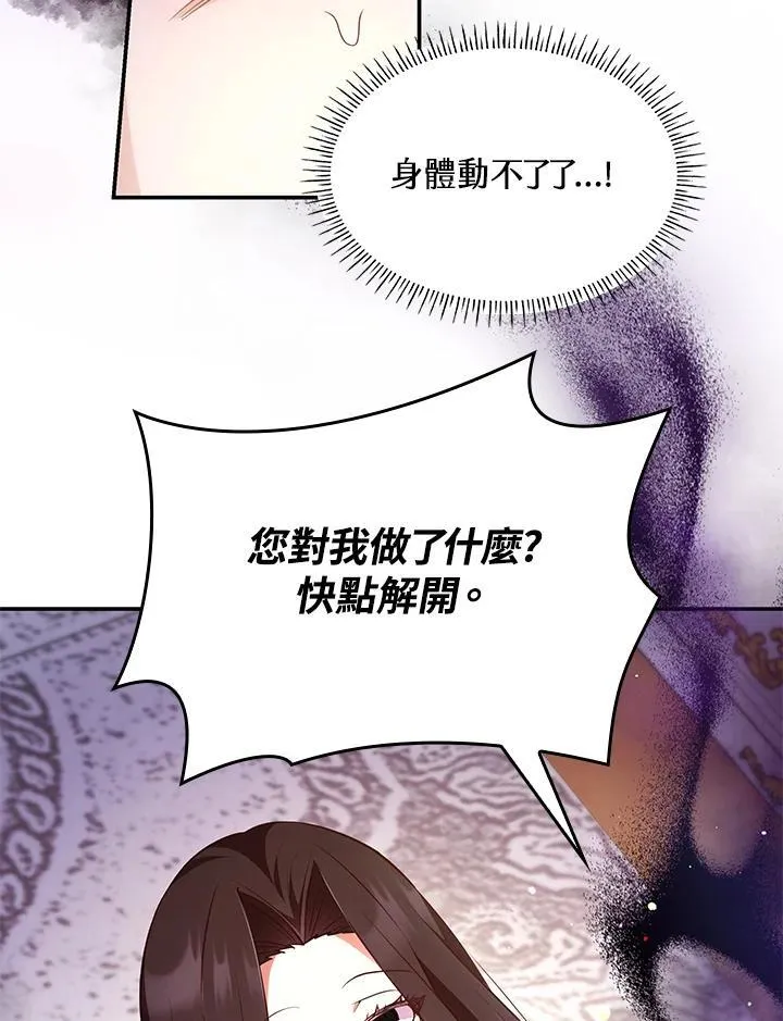 第60话 第81页