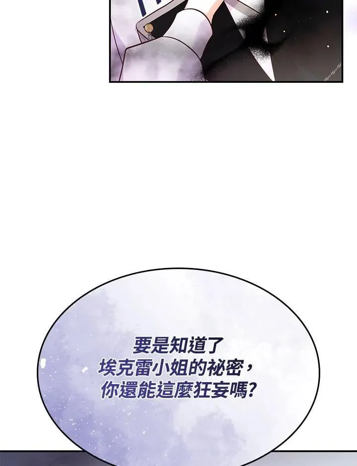 第60话 第84页