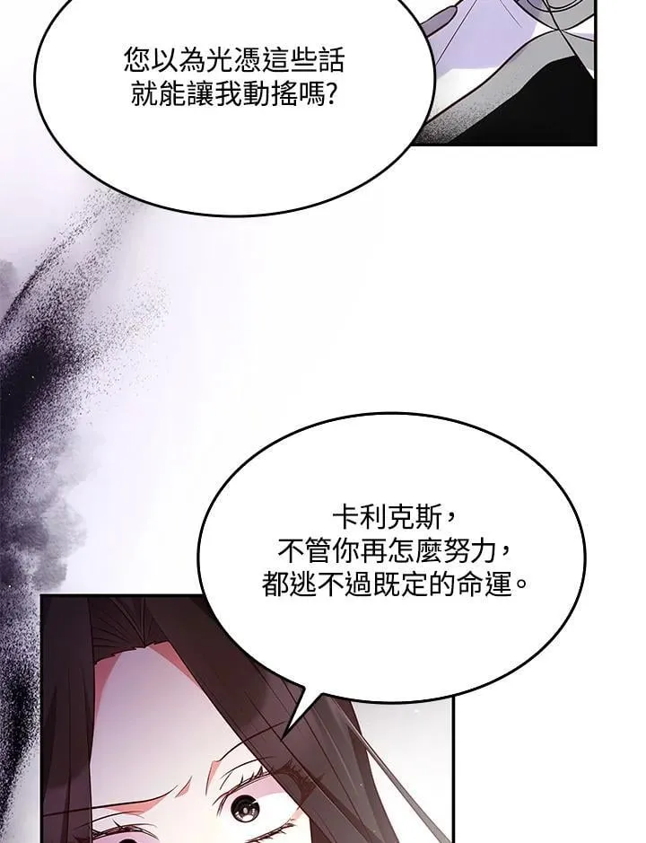 第60话 第89页