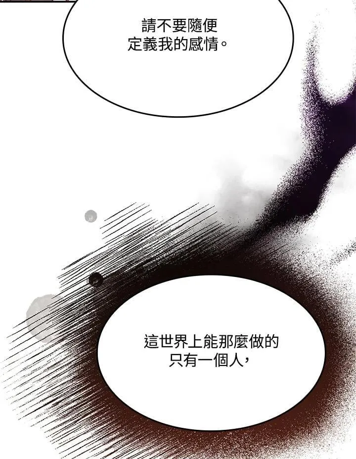 第60话 第96页