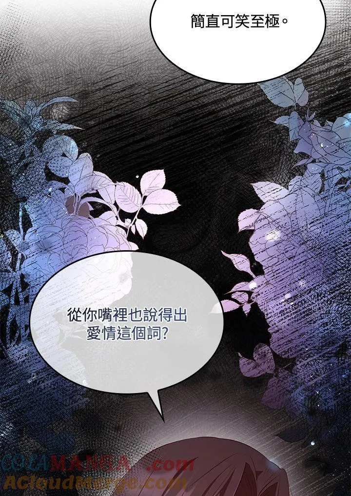 第61话 第4页