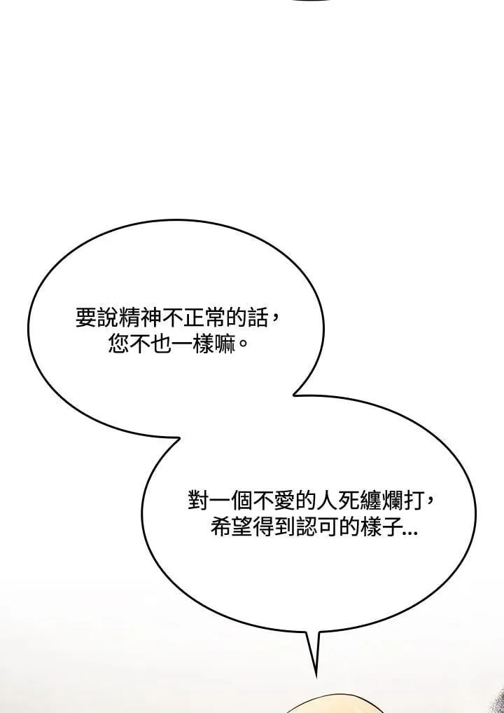 第61话 第6页