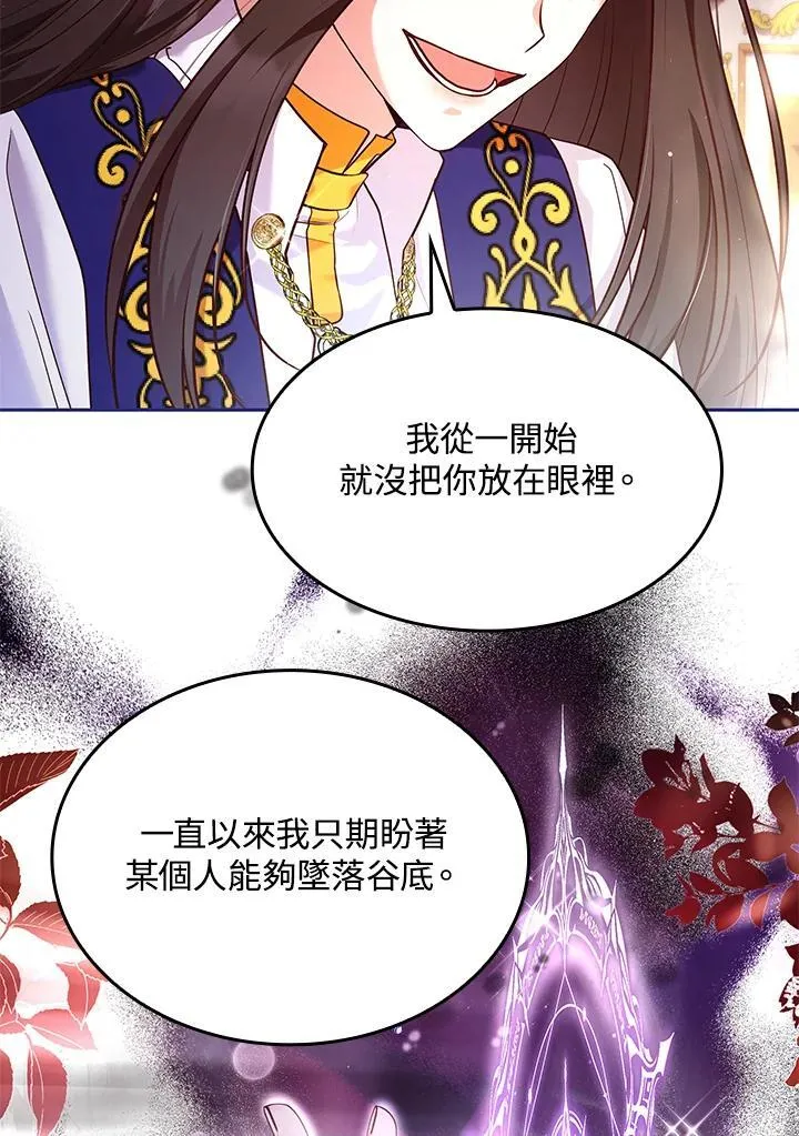第61话 第12页
