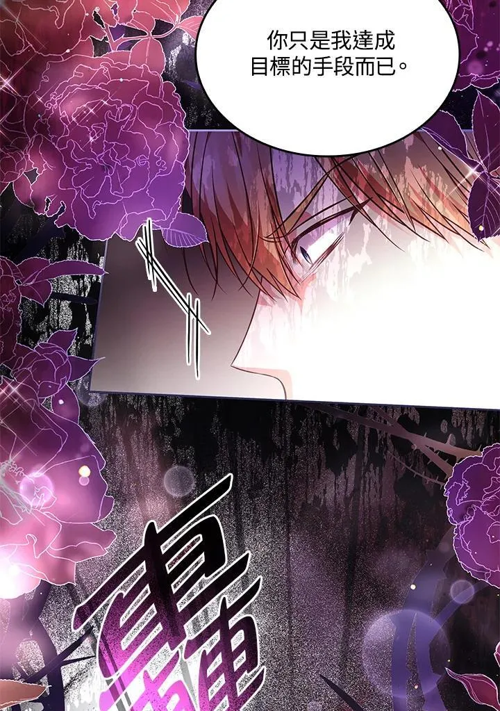 第61话 第14页