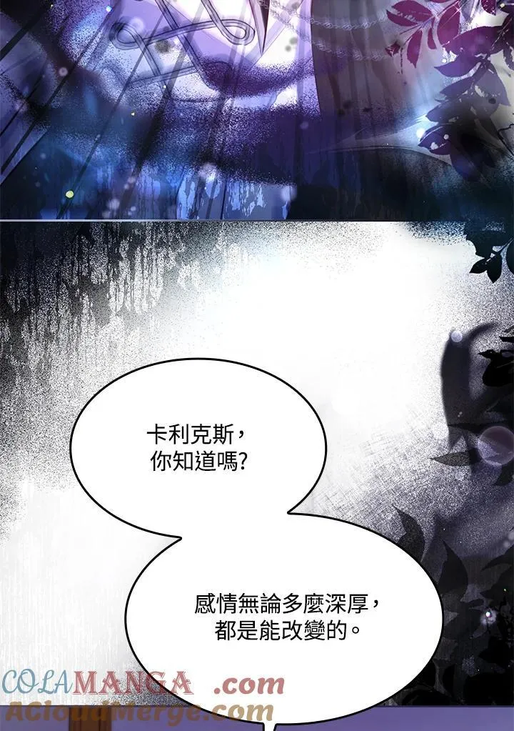 第61话 第16页