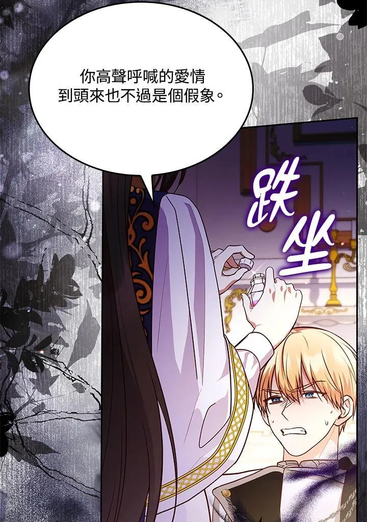 第61话 第18页
