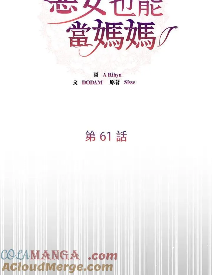 第61话 第34页
