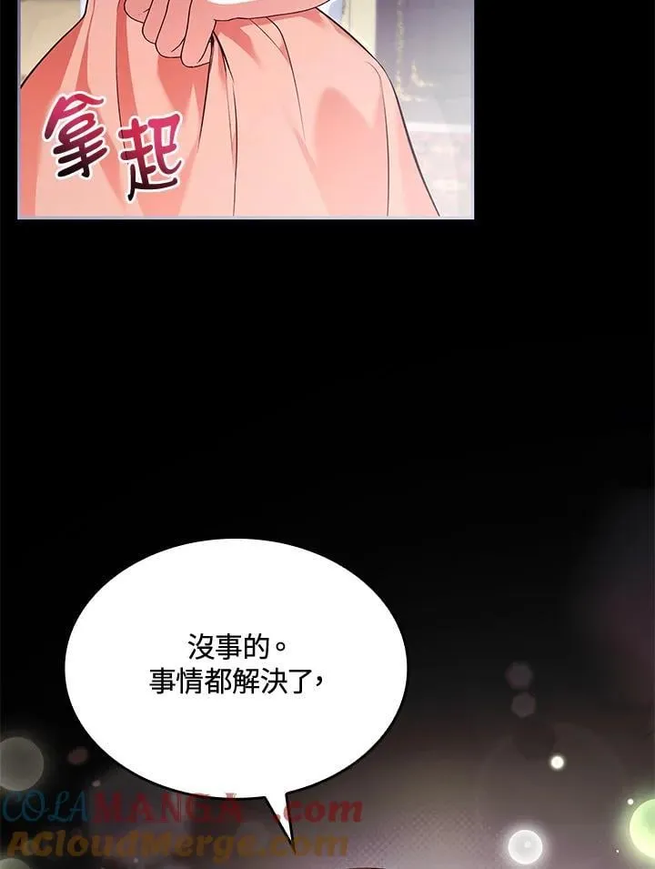 第61话 第43页